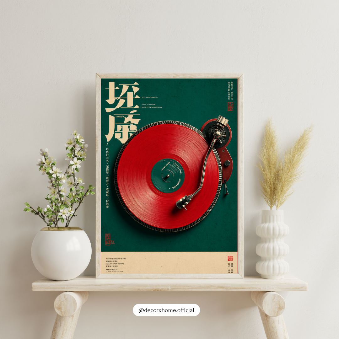 Vinyl Record Wall Art Poster – Retro Music Turntable Print | Vintage Aesthetic Canvas Decor (Framed)
