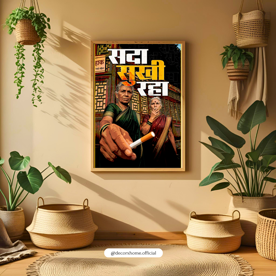 Indian Social Awareness Poster | Anti-Smoking & No Tobacco Wall Art | Powerful Indian Street Artwork | Social Message Décor | Decorexhome (Copy)
