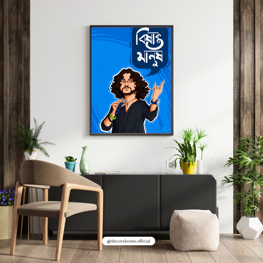 Bangla Rock Music Poster | Bengali Music Artist Illustration Wall Art | Decorxhome