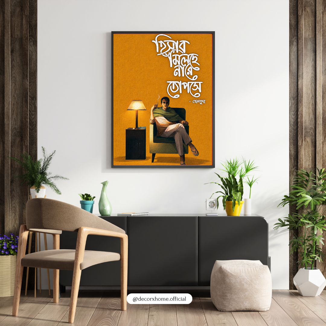 Decorexhome Bengali Typography Poster | Minimalist Bengali Quote & Cozy Lifestyle Wall Art | Indian Home Décor