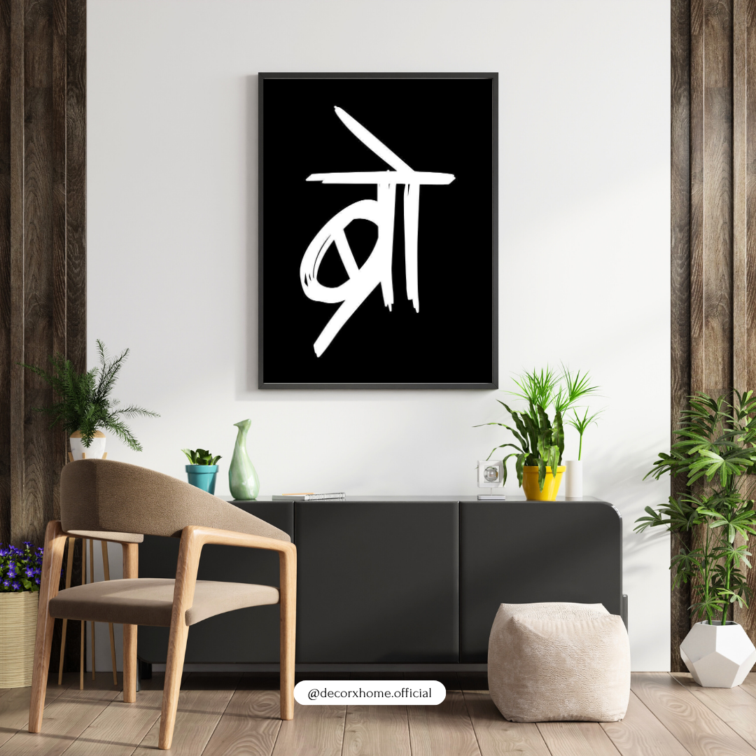 BRO, Abstract Minimal Brush Stroke Poster | Black & White Modern Wall Art | Decorxhome