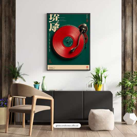 Vinyl Record Wall Art Poster – Retro Music Turntable Print | Vintage Aesthetic Canvas Decor (Framed)