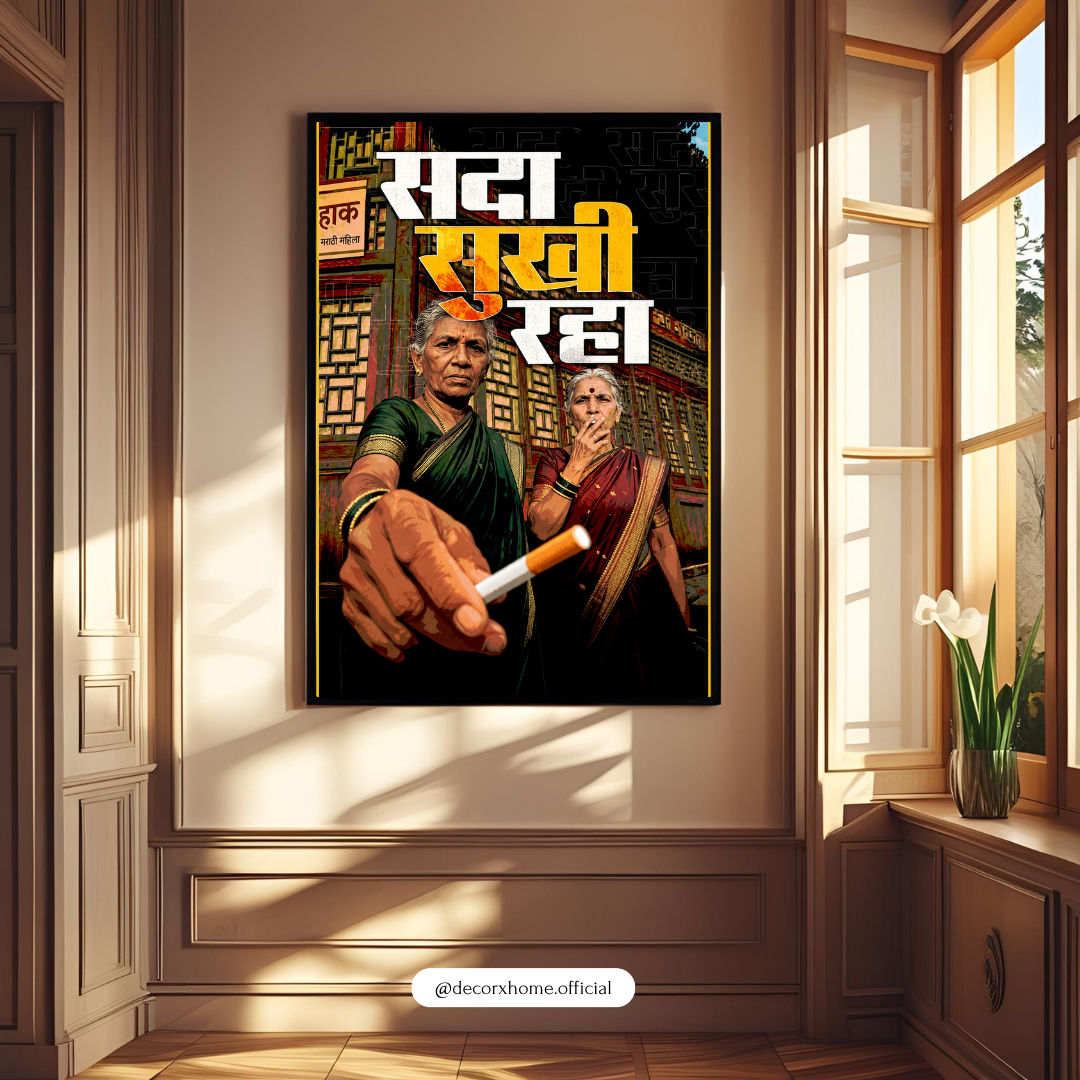 Indian Social Awareness Poster | Anti-Smoking & No Tobacco Wall Art | Powerful Indian Street Artwork | Social Message Décor | Decorexhome (Copy)