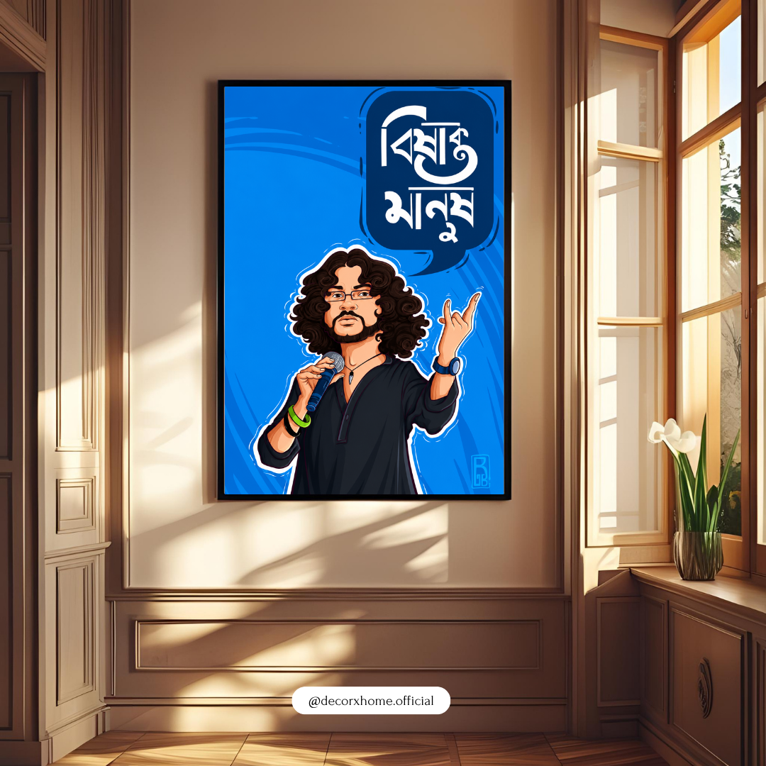 Bangla Rock Music Poster | Bengali Music Artist Illustration Wall Art | Decorxhome