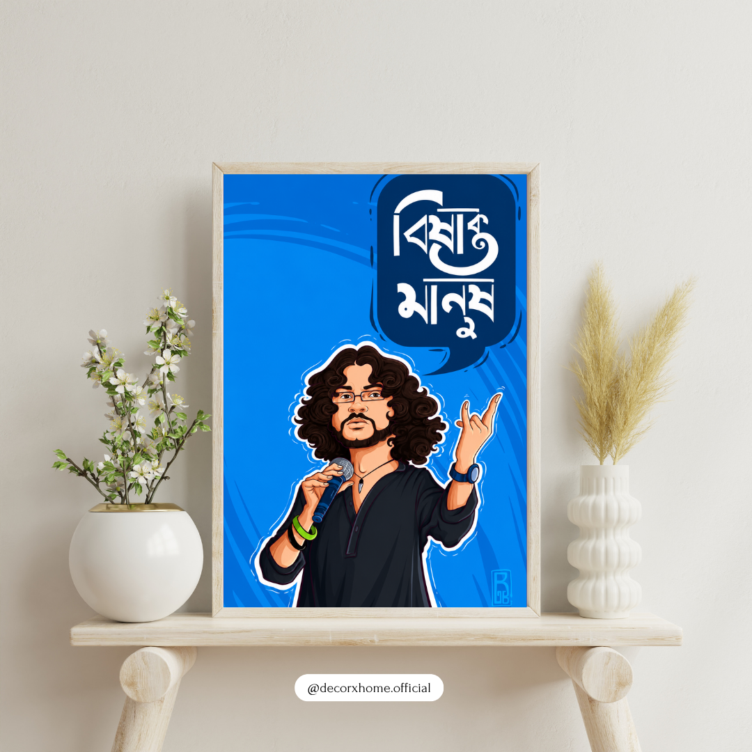 Bangla Rock Music Poster | Bengali Music Artist Illustration Wall Art | Decorxhome