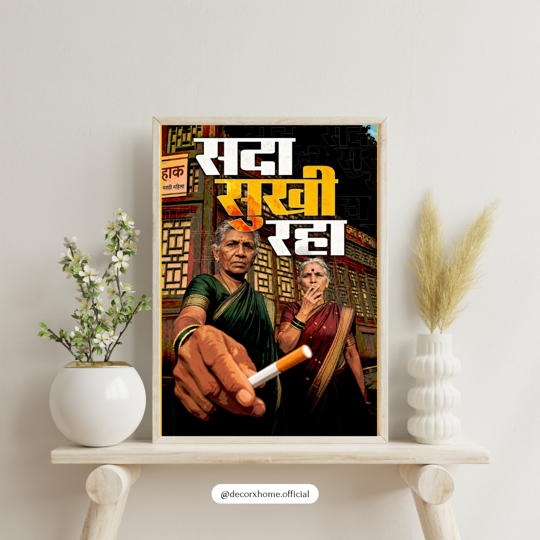 Indian Social Awareness Poster | Anti-Smoking & No Tobacco Wall Art | Powerful Indian Street Artwork | Social Message Décor | Decorexhome (Copy)