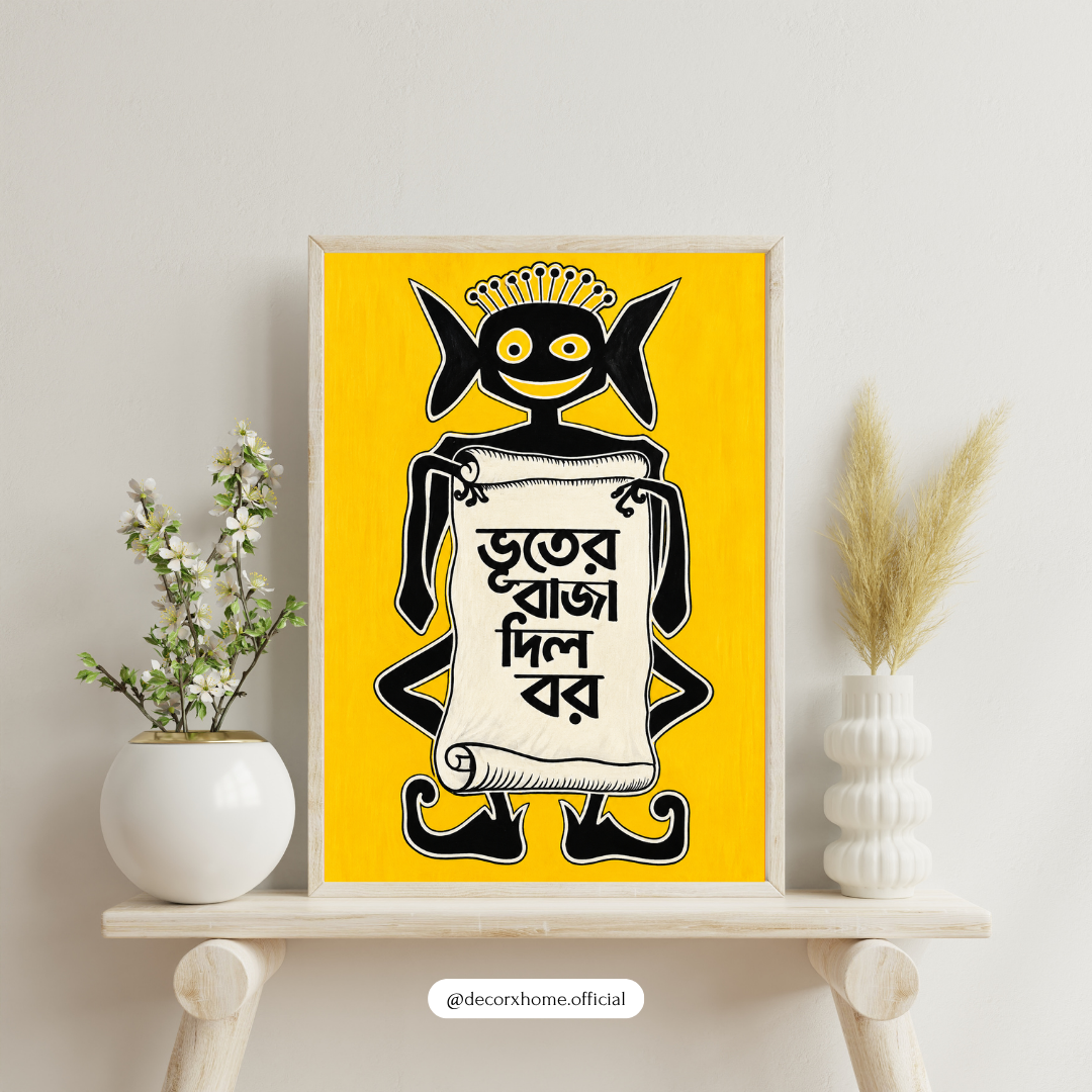 Bengali Satire Poster | Bhuter Raja Dilo Bor Wall Art | Bengali Art Decor | Decorxhome
