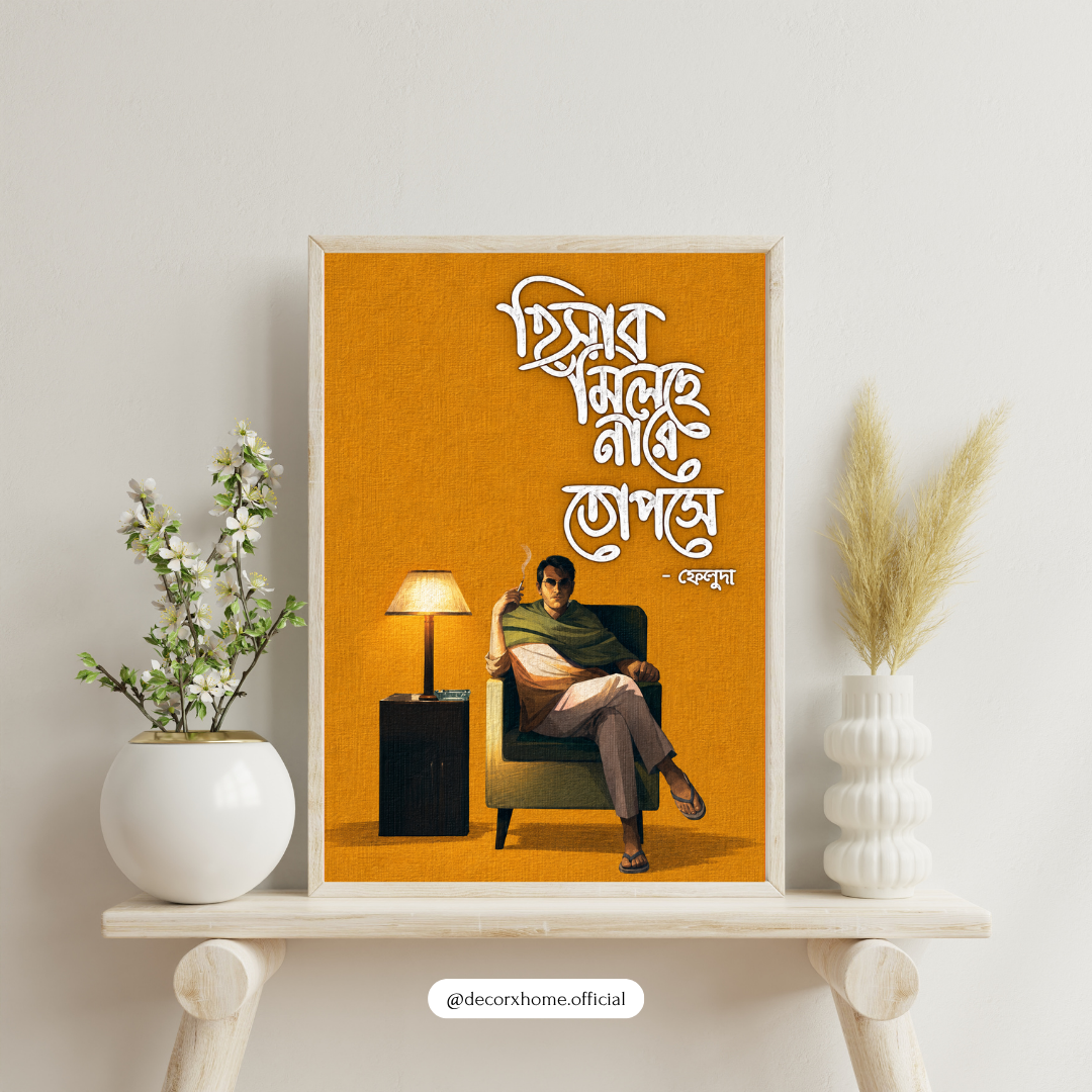 Decorexhome Bengali Typography Poster | Minimalist Bengali Quote & Cozy Lifestyle Wall Art | Indian Home Décor