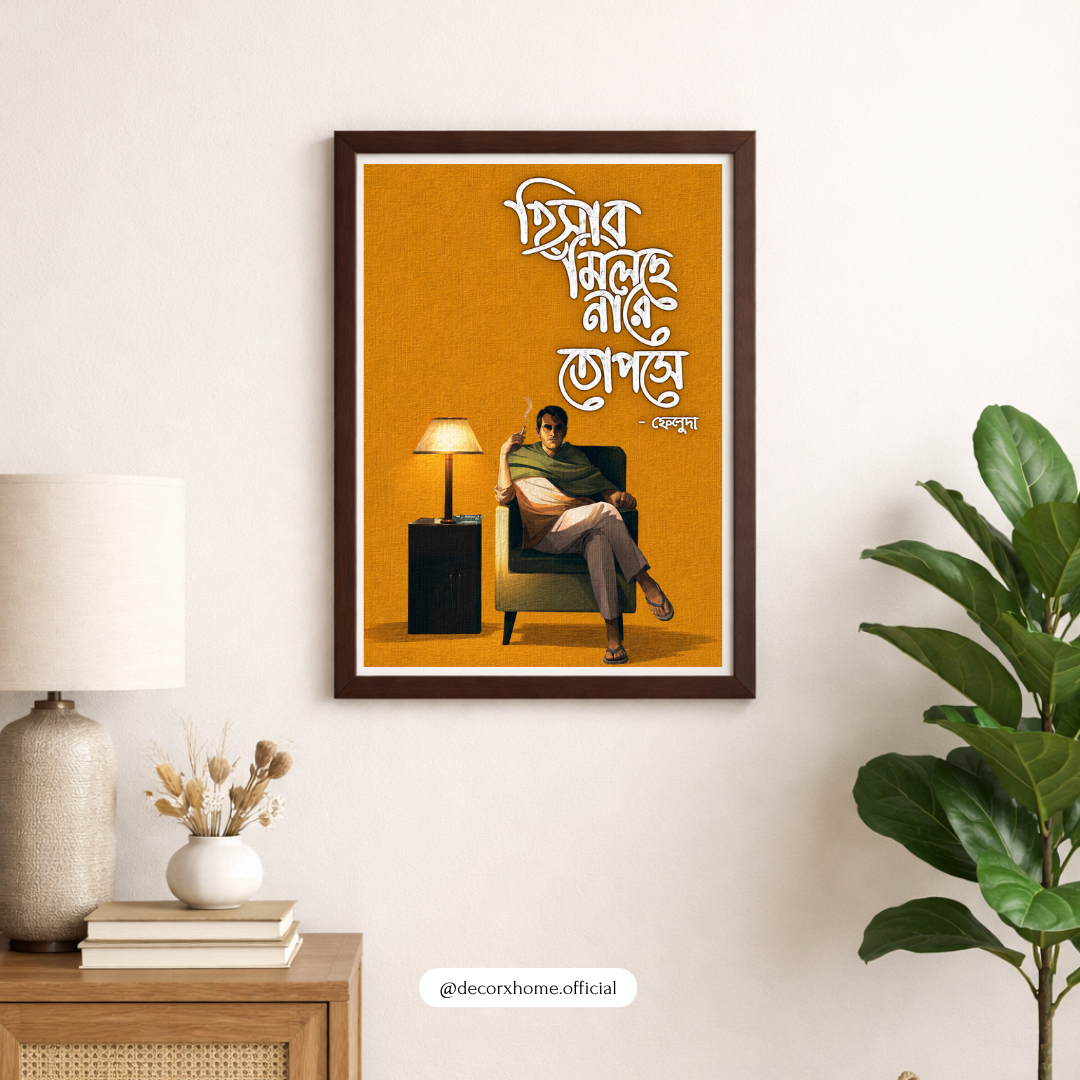 Decorexhome Bengali Typography Poster | Minimalist Bengali Quote & Cozy Lifestyle Wall Art | Indian Home Décor